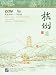 Learn Chinese While Visiting China