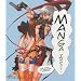 Manga Impact: The World of Japanese Animation