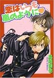 Love Is Like A Hurricane Volume 1 (Yaoi) (v. 1)