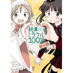 ���^�~���N��100% (3) (�܂񂪃^�C��KR�R�~�b�N�X �G�[���V���[�Y)