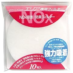 ブレスト 給気口用フィルター・エリア 専用NOx吸着/防臭フィルター10枚入 FN10