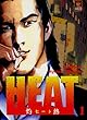 Heat, Tome 1