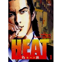 Heat, Tome 1