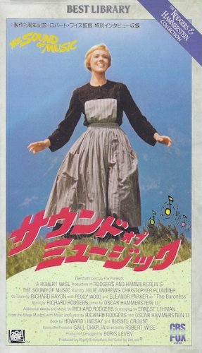 Cover image : (VHS) サウンド・オブ・ミュージック(字幕版) [VHS]