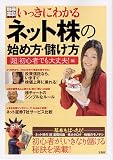 ���ä��ˤ狼��ͥåȳ��λϤ������٤��� (��Ķ�׽鿴�ԤǤ������!��) (�̺����� (1332))