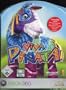 Viva Pi�ata - Limited Edition