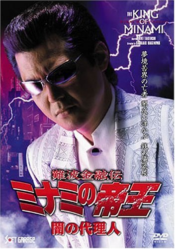 ��g���Z�` �~�i�~�̒鉤(52)�ł̑㗝�l [DVD]