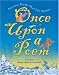 Search : Once Upon A Poem