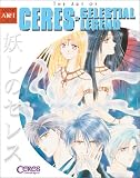 The Art of Ceres: Celestial Legend
