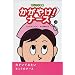 �l�E�Љ�E��炵�i�V �Ȋw�̖{���Ă������낢�j