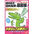 �����֎q�̎������߂̍őO��! (�����������E��C�u�t�V���[�Y)