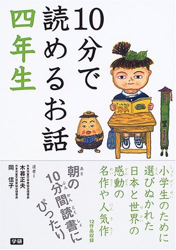 10���œǂ߂邨�b �l�N��