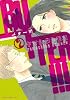 BUTTER！！！（2） (アフタヌーンKC)