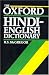  Oxford Hindi English Dictionary