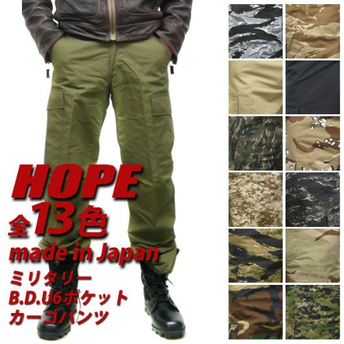(ホープ)HOPE B.D.Uミリタリーカーゴパンツ