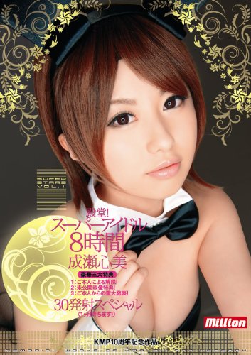 ��Ʋ!�����ѡ������ɥ�8���� �������� [DVD]