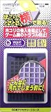 NINTENDO GAMECUBE専用 ほこりとるとる横で取る バイオレット