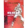 ���^���M�A�E�\���b�h3�E�X�l�[�N�C�[�^�[�E�����K�C�h�E�U�E�R���v���[�g (KONAMI OFFICIAL BOOKS)