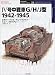 4号中戦車G/H/J型―1942‐1945 (オスプレイ・ミリタリー・シリーズ―世界の戦車イラストレイテッド)