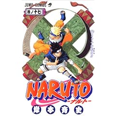 Naruto, Volume 17 (Japanese Edition)