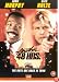 Another 48 Hours [1990]