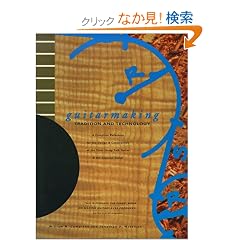 Guitarmaking: Tradition and Technology: A Complete Reference for the Design & Construction of the Steel-String Folk Guitar & the Classical Guitar (Guitar Reference)