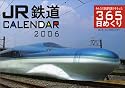365日日めくりカレンダー JR鉄道カレンダー (［カレンダ－］)