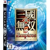 真・三國無双5 Empires