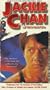 Jackie Chan and the 36 Crazy Fists [VHS]