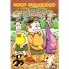Kids Klassics: Gabby & Friends