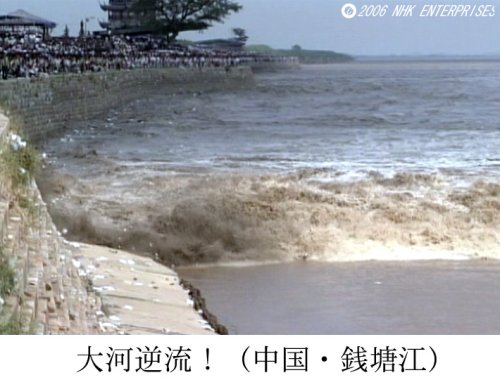 Cover image : 世界の自然現象 Nature Spectacle ～ダイヤモンドダスト、大河逆流、皆既日食～ [DVD]