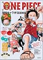 ONE PIECE 海賊キャラ弁当BOOK (FLOWER&BEE BOOK)