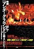 映画『アンダーグラウンド』を観ましたか?―ユーゴスラヴィアの崩壊を考える