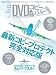 DVD���ԡ� Ķ®�ޥ����� for Windows (100%��å����꡼��)