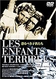 恐るべき子供たち (トールケース仕様) [DVD]
