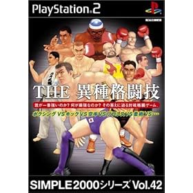 Simple 2000 Series Vol. 42: The Iju Kakutoukan[Import Japonais]