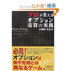 �v����������I�v�V���������̎��H