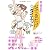 夜 寝る前! なでるだけ☆ダイエット