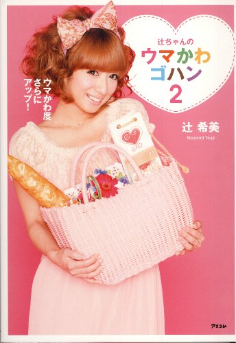 辻希美のアイテム画像