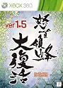 怒首領蜂 大復活 ver.1.5