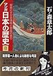マンガ日本の歴史 (8) (中公文庫)