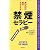 読むだけで絶対やめられる禁煙セラピー (ムックセレクト)