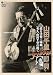 山田千里JONKARA即興