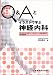 Q&Aとイラストで学ぶ神経内科―これだけは知っておきたい神経症候の発症機序