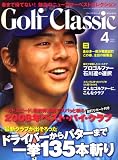 Golf Classic (ゴルフクラッシック) 2008年 04月号 [雑誌]