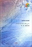 バンドピース531 バイバイサンキュー by BUMP OF CHICKEN