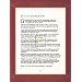 Desiderata Motivational Art Poster Print, 8x10
