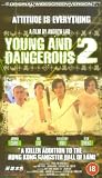 Young & Dangerous 2 W/S [VHS]