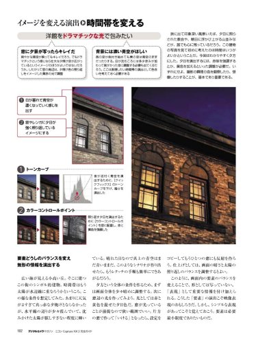 Cover image : ニコン Capture NX2 完全ガイド (インプレスムック DCM MOOK)