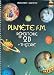 Partition : Planète FM 2B - Répertoire + Théorie Partition : Planète FM 2B - Répertoire + Théorie